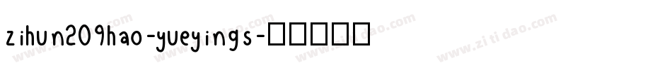 zihun209hao-yueyings字体转换