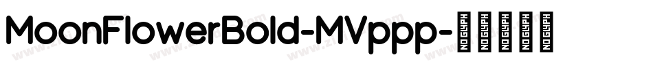 MoonFlowerBold-MVppp字体转换