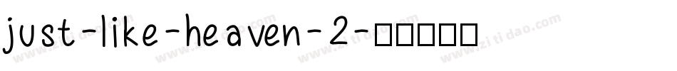just-like-heaven-2字体转换
