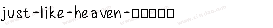 just-like-heaven字体转换