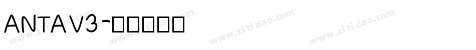 ANTAV3字体转换