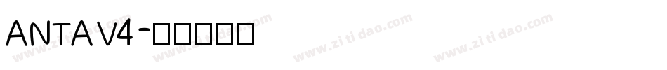 ANTAV4字体转换