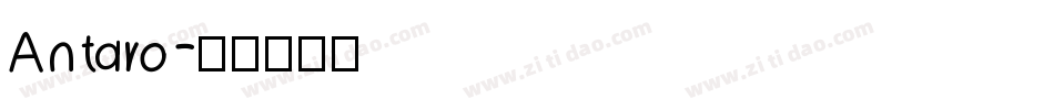 Antaro字体转换
