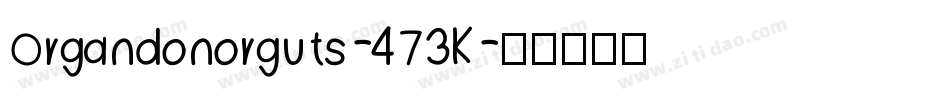 Organdonorguts-473K字体转换