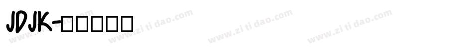 JDJK字体转换