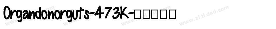 Organdonorguts-473K字体转换