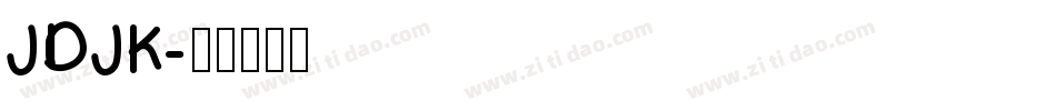 JDJK字体转换