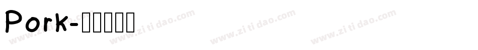Pork字体转换