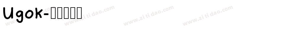 Ugok字体转换