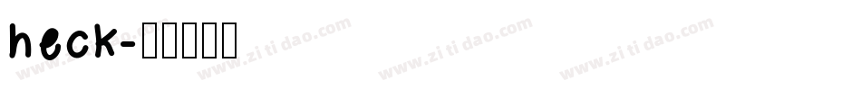 heck字体转换