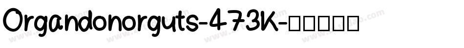 Organdonorguts-473K字体转换