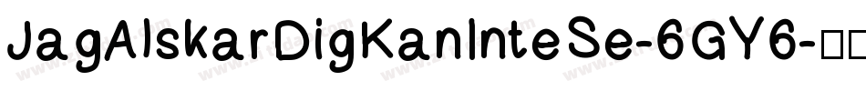 JagAlskarDigKanInteSe-6GY6字体转换