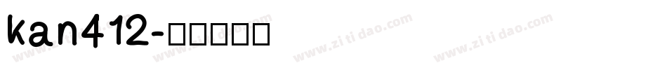 kan412字体转换