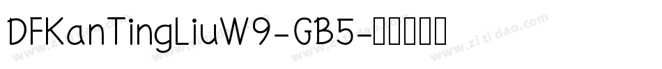 DFKanTingLiuW9-GB5字体转换