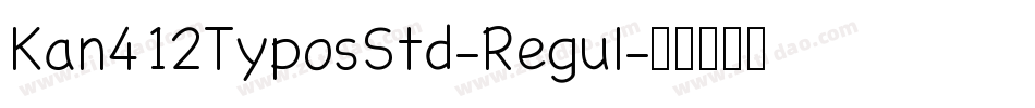 Kan412TyposStd-Regul字体转换