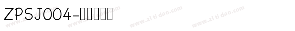 ZPSJ004字体转换