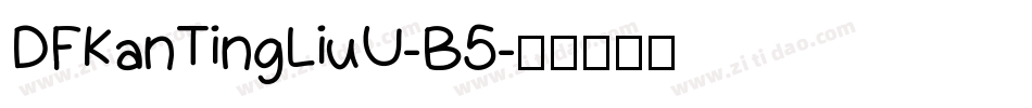 DFKanTingLiuU-B5字体转换