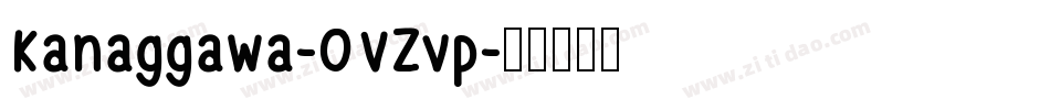 Kanaggawa-OVZvp字体转换