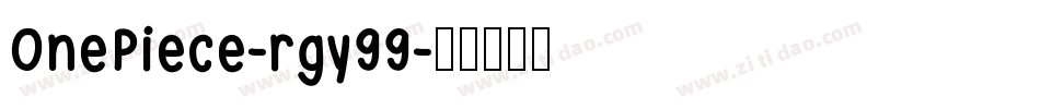 OnePiece-rgy99字体转换