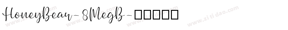 HoneyBear-8MegB字体转换