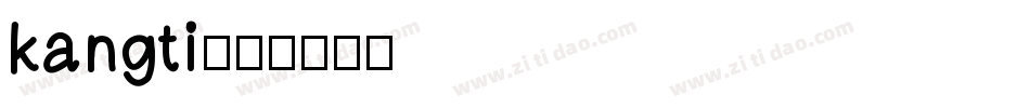 kangti字体转换