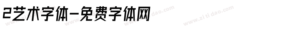 2艺术字体字体转换