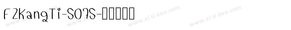 FZKangTi-S07S字体转换