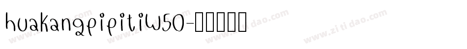 huakangpipitiW50字体转换