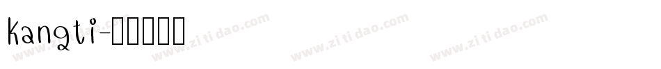 kangti字体转换