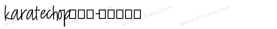 karatechop转换器字体转换