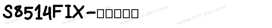 S8514FIX字体转换