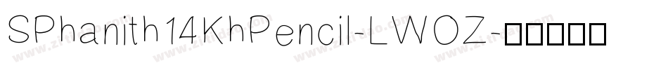 SPhanith14KhPencil-LWOZ字体转换