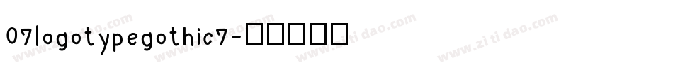 07logotypegothic7字体转换