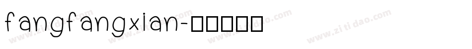 fangfangxian字体转换