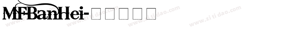 MFBanHei字体转换