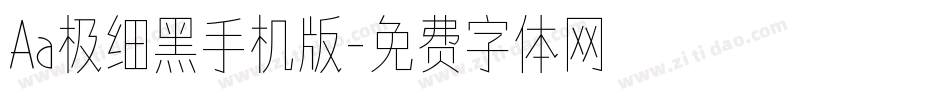 Aa极细黑手机版字体转换