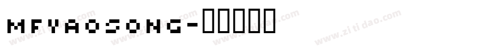 MFyaosong字体转换
