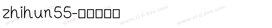 zhihun55字体转换