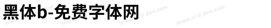黑体b字体转换
