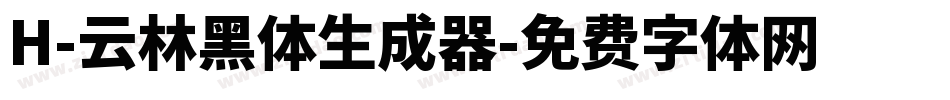 H-云林黑体生成器字体转换