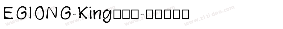 EGIONG-King转换器字体转换
