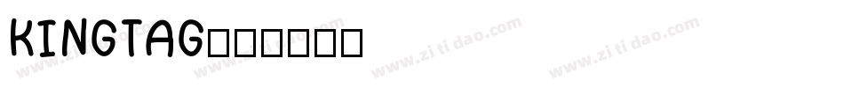 KINGTAG字体转换