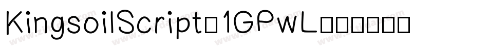 KingsoilScript-1GPwL字体转换