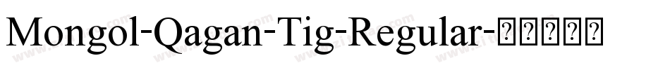 Mongol-Qagan-Tig-Regular字体转换