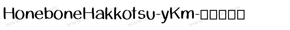 HoneboneHakkotsu-yKm字体转换