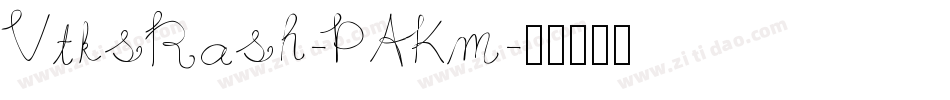VtksRash-PAKm字体转换