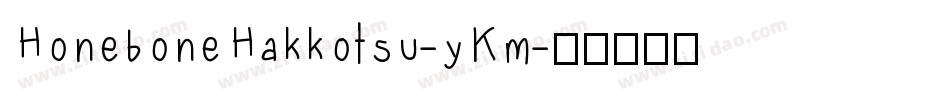 HoneboneHakkotsu-yKm字体转换
