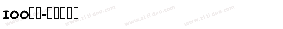 100字体字体转换