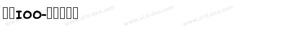 字魂100字体转换