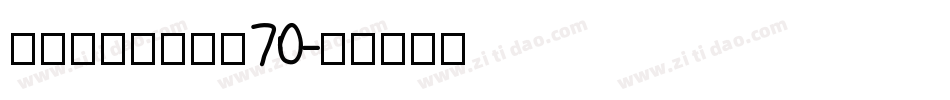国际商用机器公司70字体转换